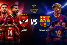برشلونة والأهلي، خوان غامبر