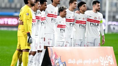 الزمالك