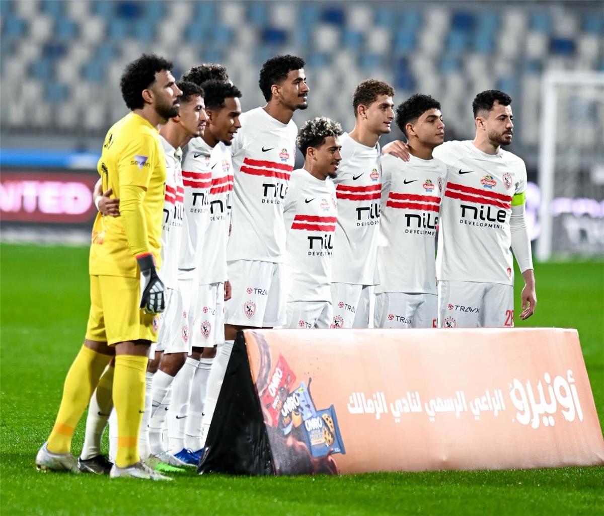 الزمالك